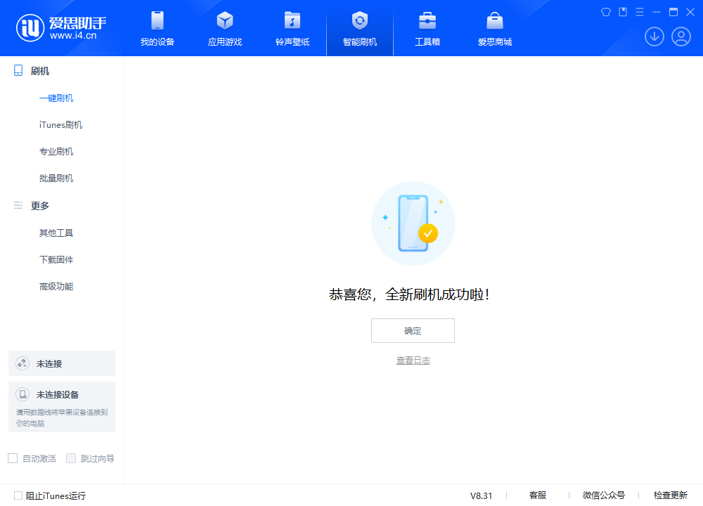 芝罘苹果手机维修分享iOS 18.2RC2版升级_iOS 18.2RC2版一键刷机教程 
