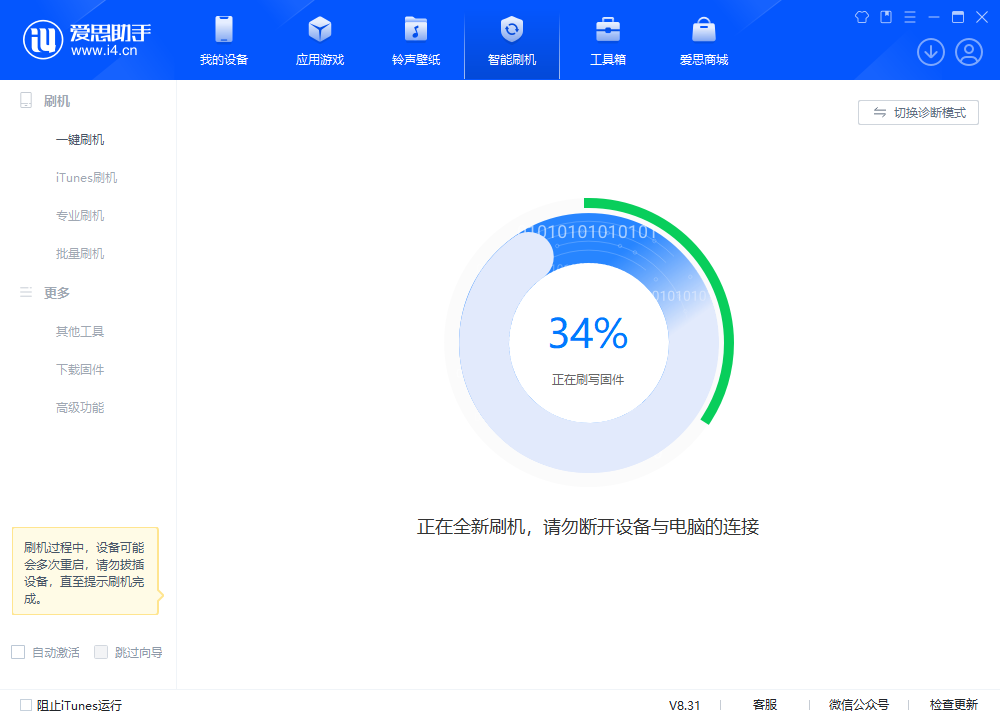 芝罘苹果手机维修分享iOS 18.2RC版升级_iOS 18.2RC版一键刷机教程 